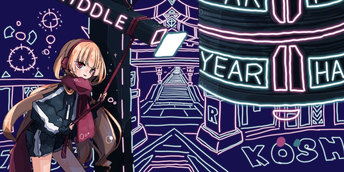 年越し謎2022