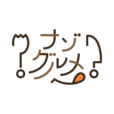 ナゾグルメ